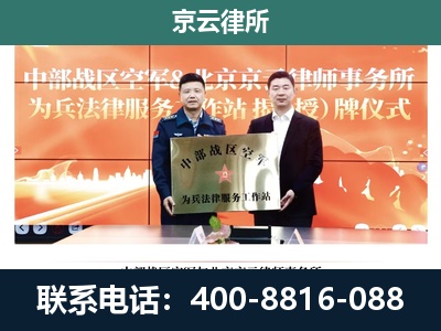 大兴-专业拆迁律所