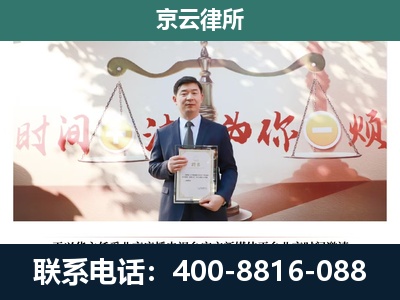 大兴-专业拆迁律所