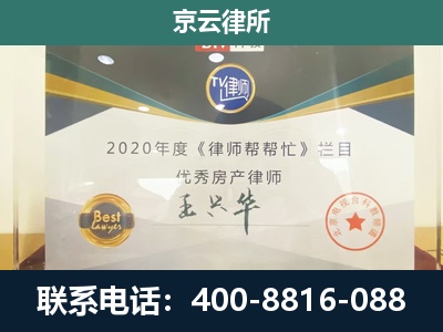 大兴-专业拆迁律师