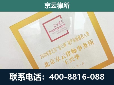 大兴-企业征地维权律师