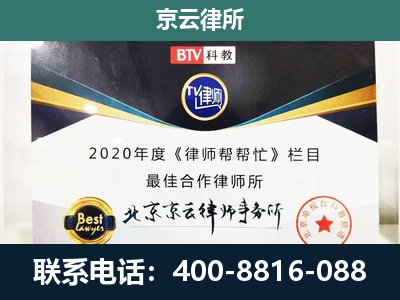 大兴-企业征收律师