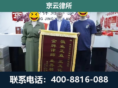 大兴-企业拆迁纠纷律师